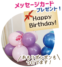 メッセージカードサービス