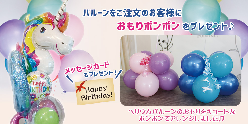 ヘリウムブーケ