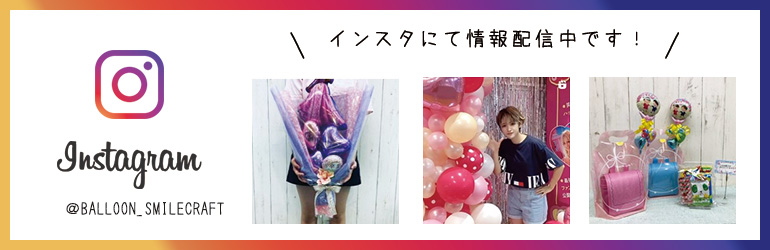 ヘリウムが入荷しました